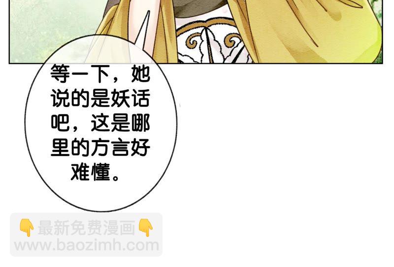 第14话 我和青藤有个约会(1/3)-第15话