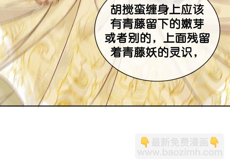 第14话 我和青藤有个约会(1/3)-第15话