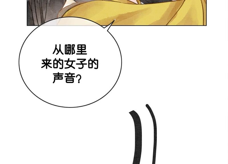 第14话 我和青藤有个约会(1/3)-第15话