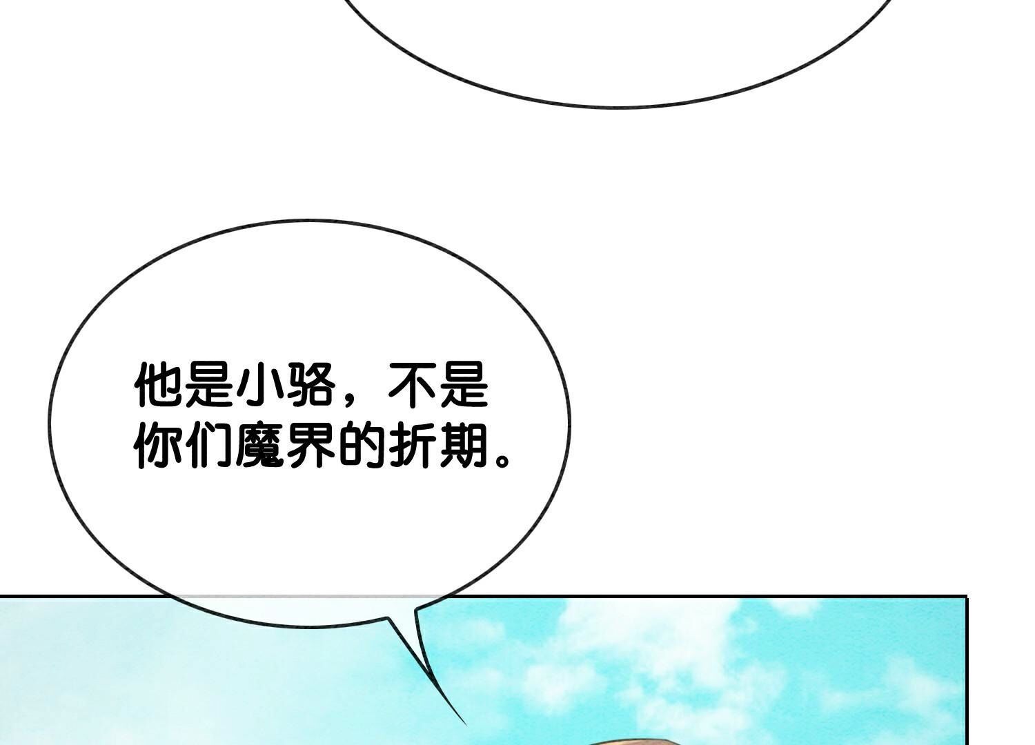 第140话 最后的分身(1/3)-第141话