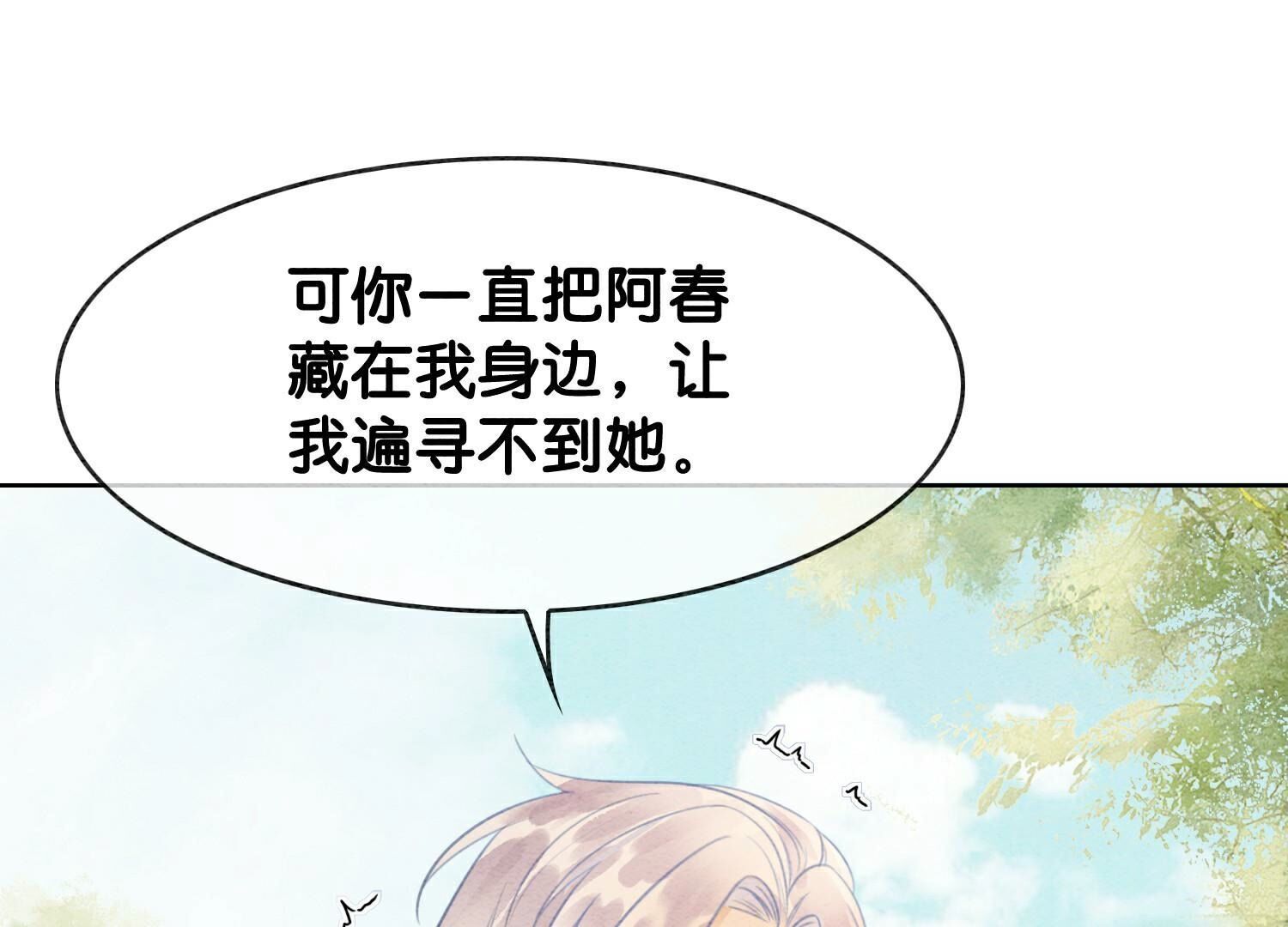 第140话 最后的分身(1/3)-第141话