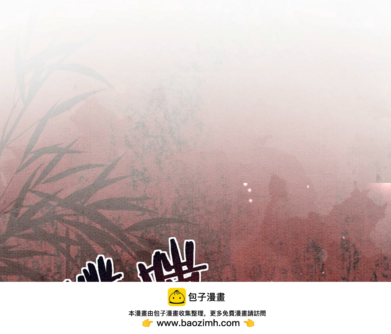 第142话 底线(1/3)-第143话