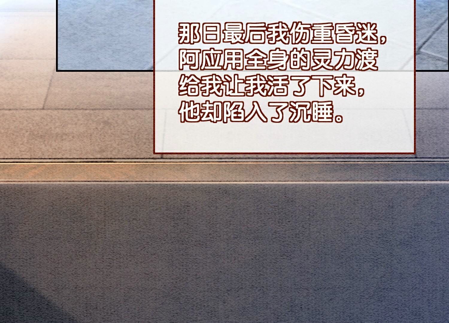 第144话 生生世世不分离(1/3)-第145话