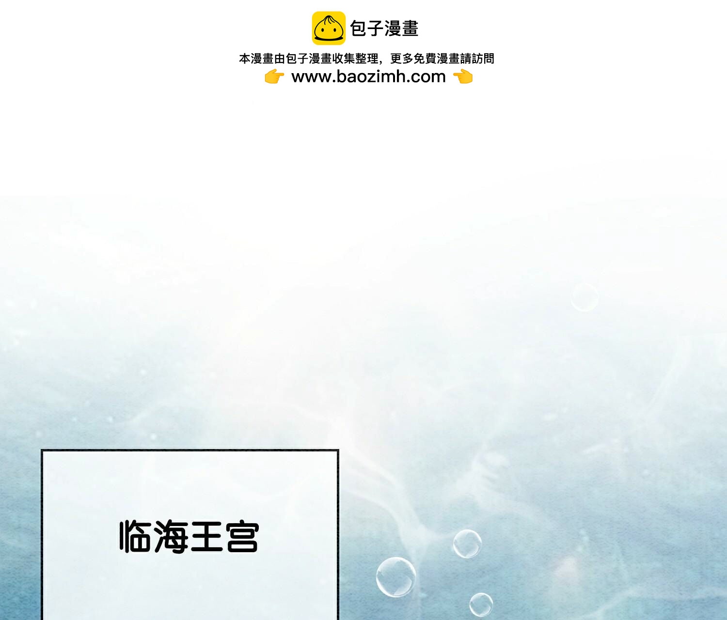 第144话 生生世世不分离(1/3)-第145话