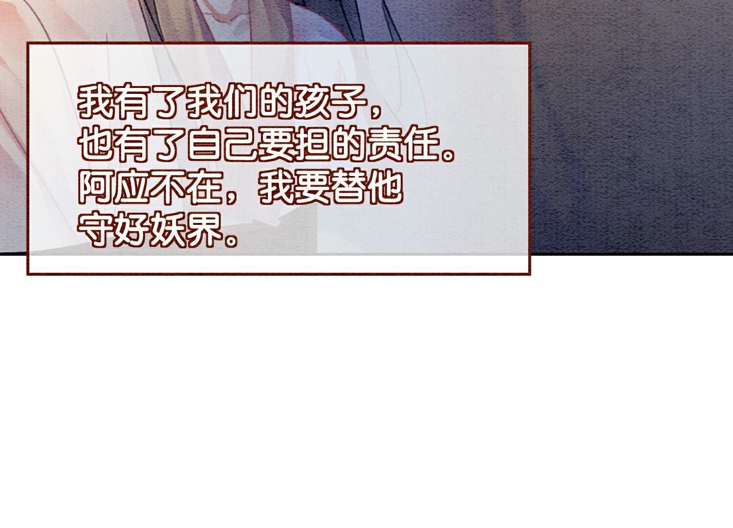 第144话 生生世世不分离(1/3)-第145话