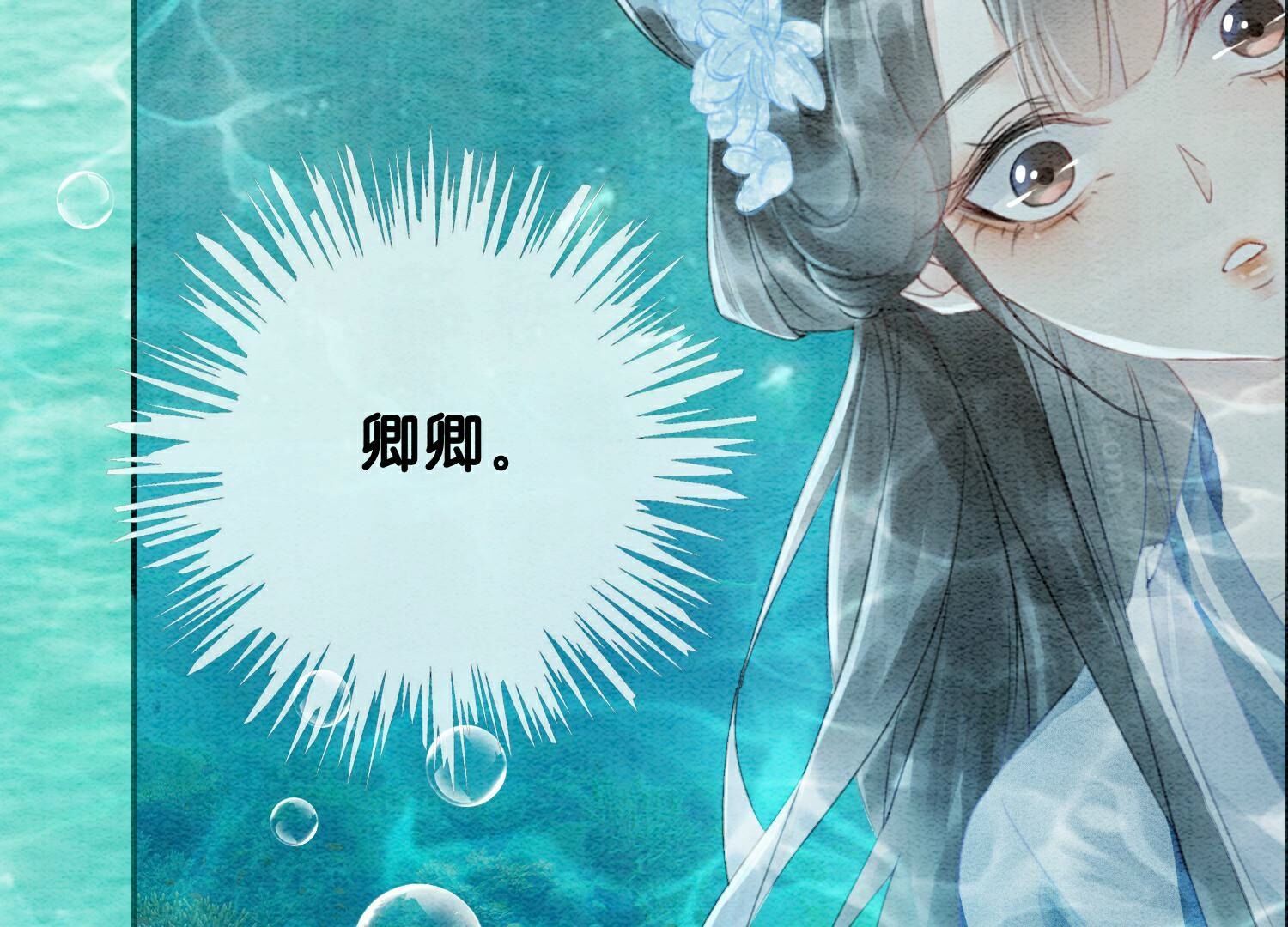 第144话 生生世世不分离(1/3)-第145话