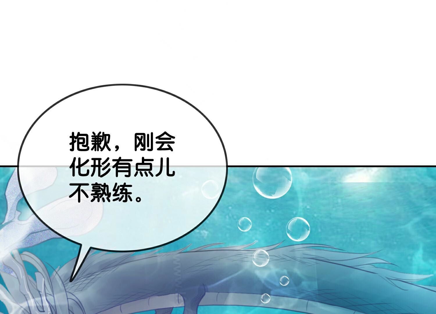 第144话 生生世世不分离(1/3)-第145话