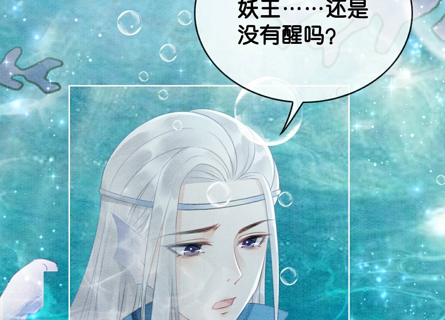 第144话 生生世世不分离(1/3)-第145话