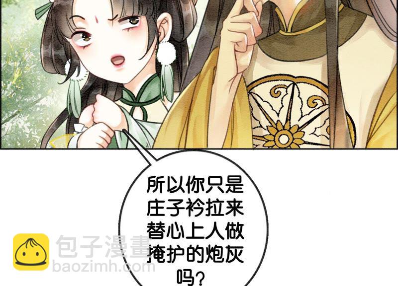 第16话 查案(1/3)-第17话