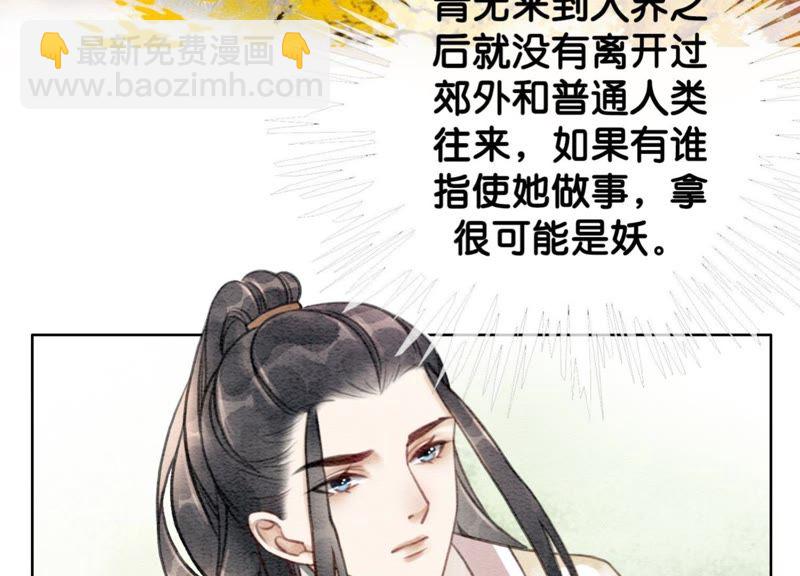 第16话 查案(1/3)-第17话