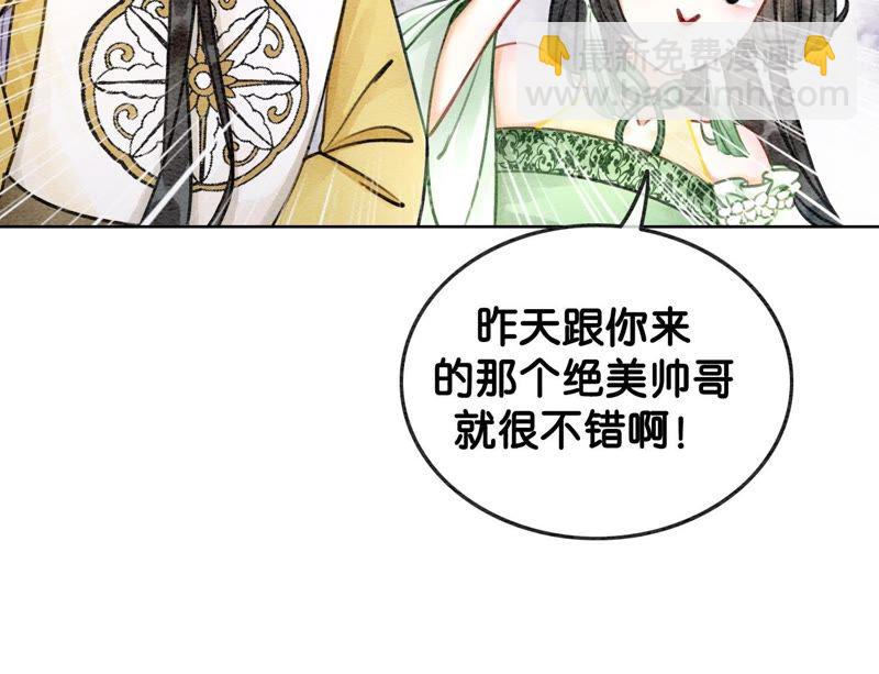 第16话 查案(1/3)-第17话