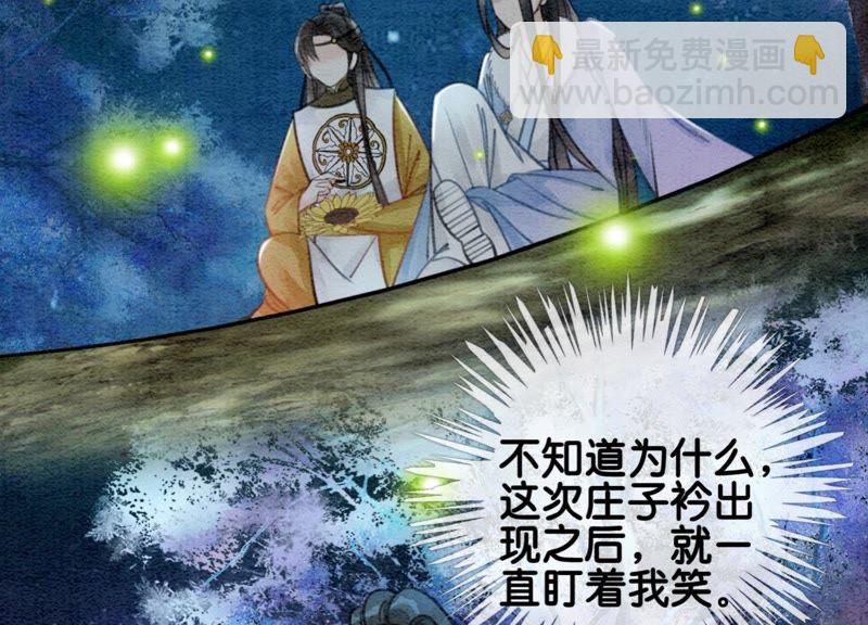 第18话 草木之约(1/3)-第19话