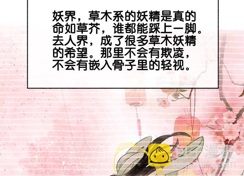 第18话 草木之约(1/3)-第19话