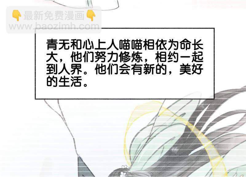 第18话 草木之约(1/3)-第19话