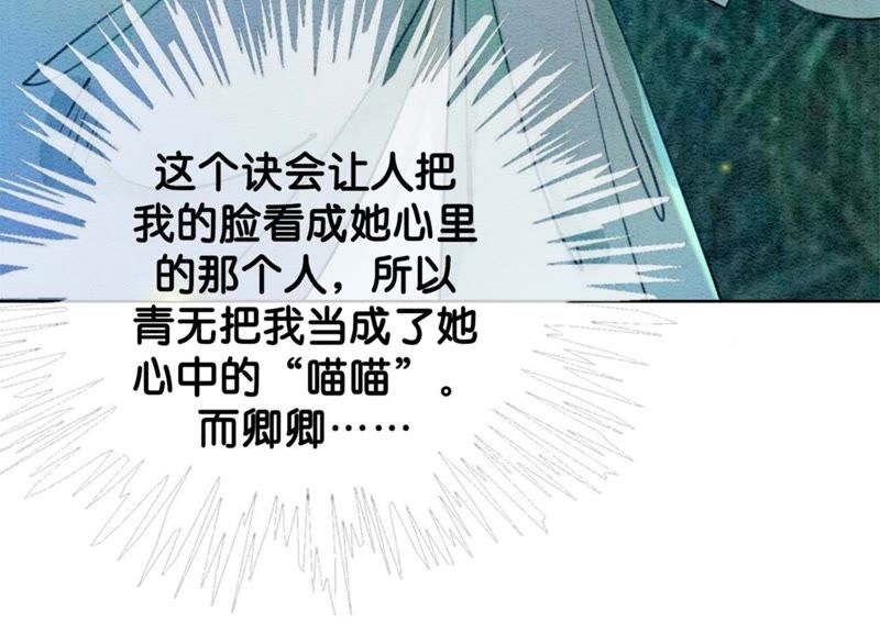 第18话 草木之约(1/3)-第19话