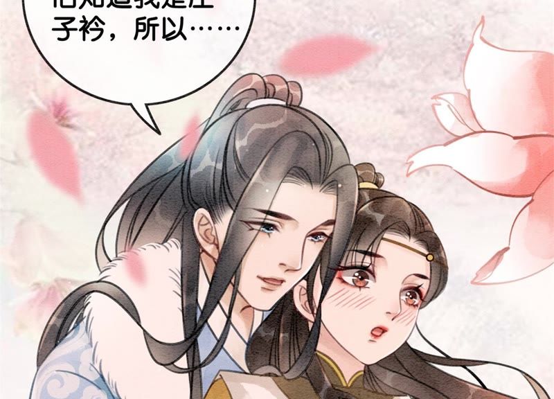 第18话 草木之约(1/3)-第19话