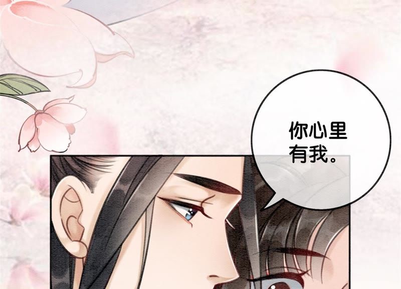 第18话 草木之约(1/3)-第19话