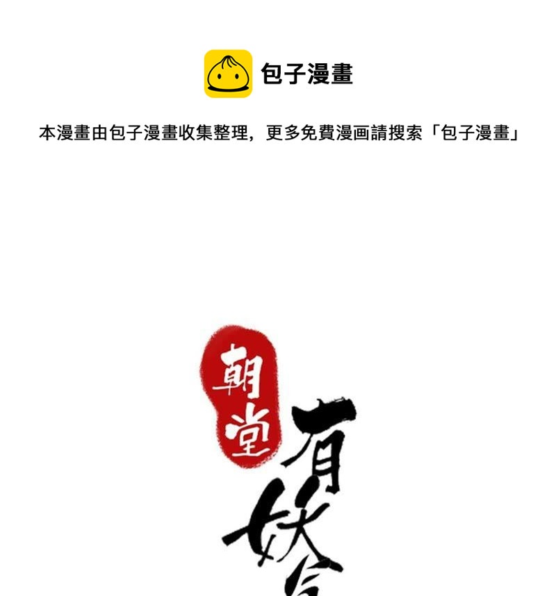 第2话 大佬请带我吃饭！(1/3)-第3话