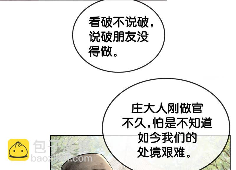 第2话 大佬请带我吃饭！(1/3)-第3话