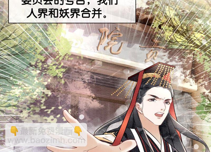 第2话 大佬请带我吃饭！(1/3)-第3话