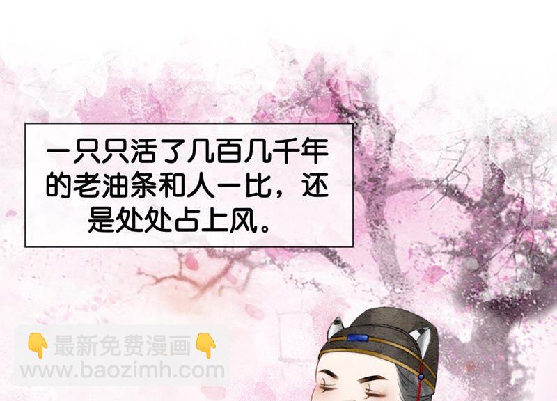 第2话 大佬请带我吃饭！(1/3)-第3话