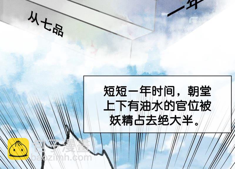 第2话 大佬请带我吃饭！(1/3)-第3话