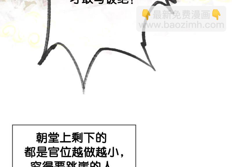 第2话 大佬请带我吃饭！(1/3)-第3话