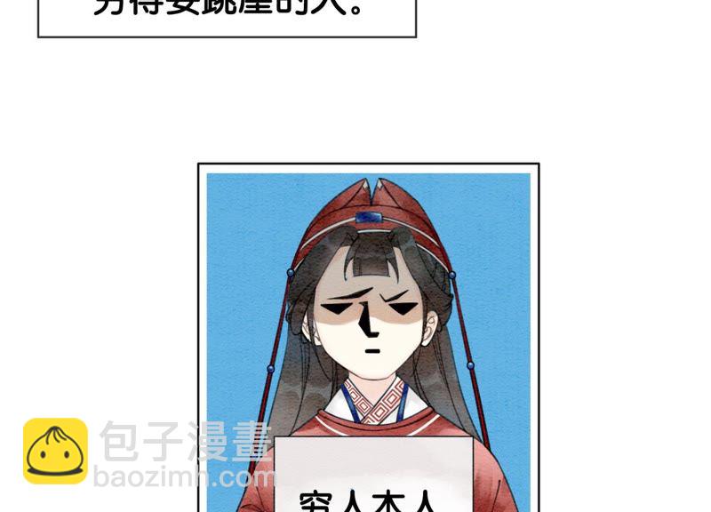 第2话 大佬请带我吃饭！(1/3)-第3话