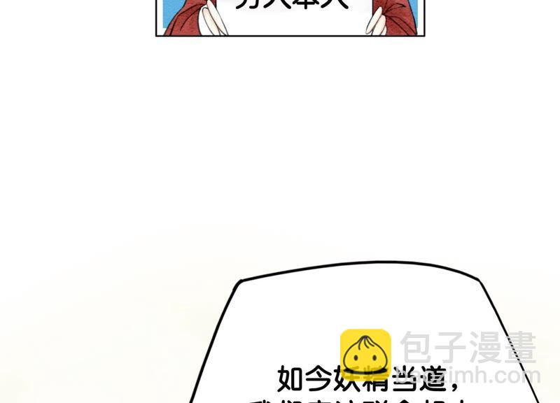 第2话 大佬请带我吃饭！(1/3)-第3话