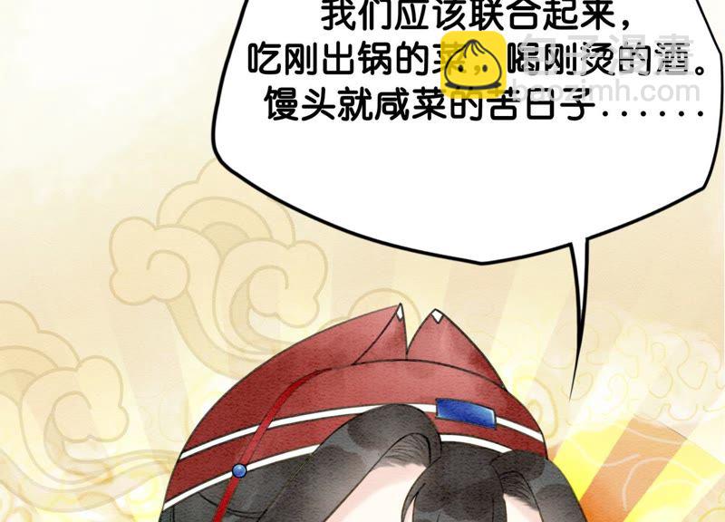 第2话 大佬请带我吃饭！(1/3)-第3话