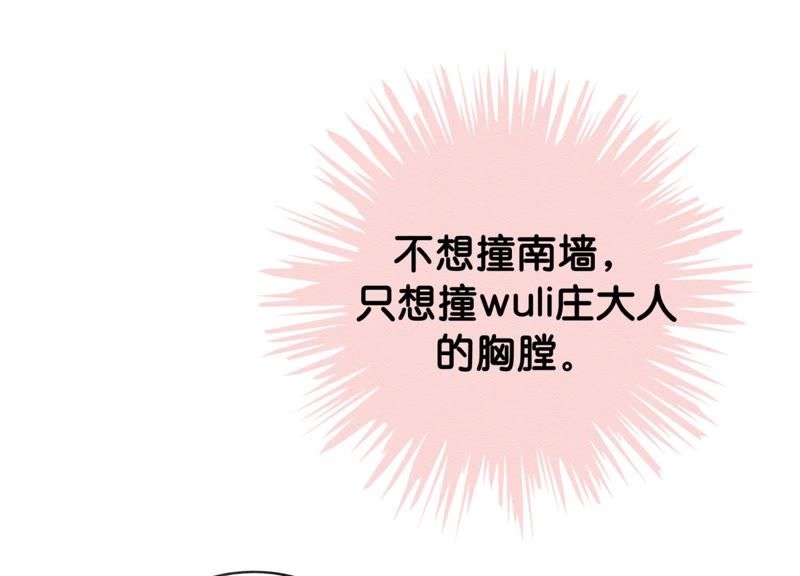 第2话 大佬请带我吃饭！(1/3)-第3话