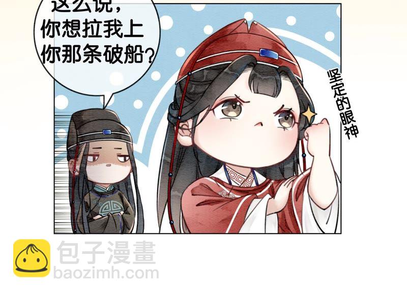 第2话 大佬请带我吃饭！(1/3)-第3话