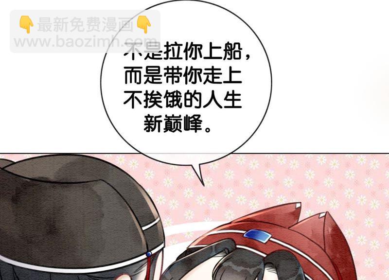 第2话 大佬请带我吃饭！(1/3)-第3话