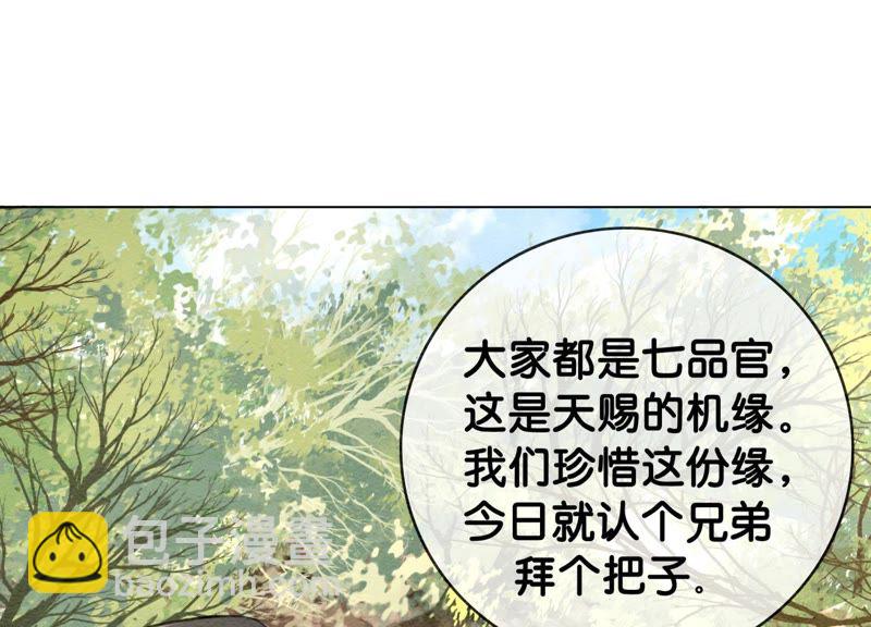 第2话 大佬请带我吃饭！(1/3)-第3话