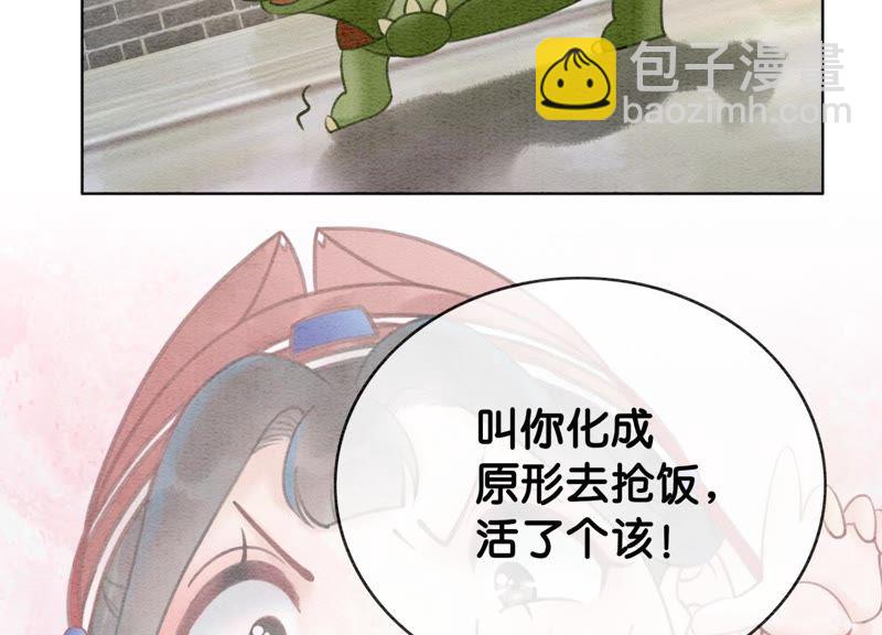 第2话 大佬请带我吃饭！(1/3)-第3话