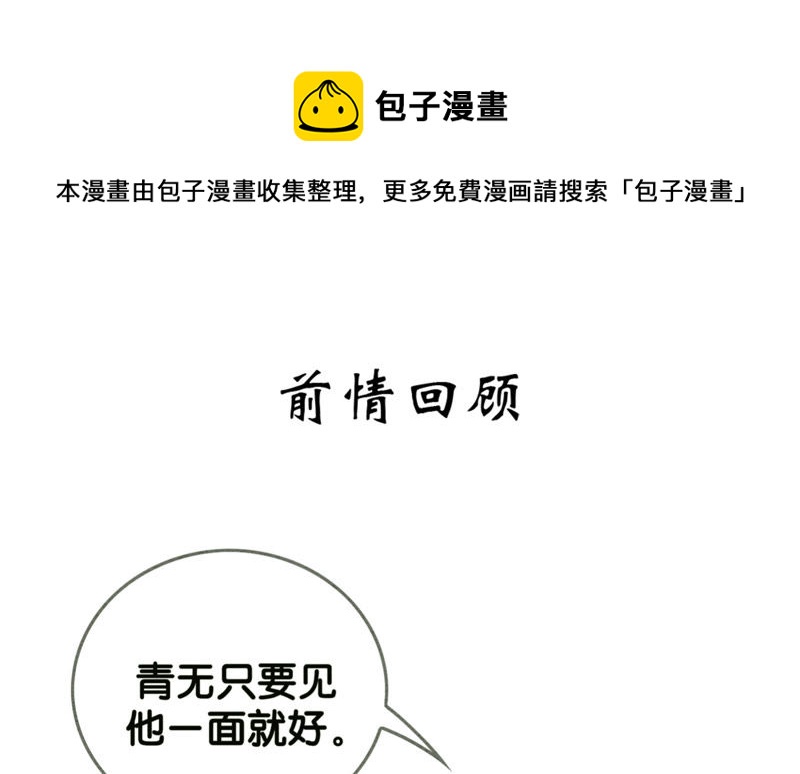 第20话 喵喵和苗苗(1/3)-第21话