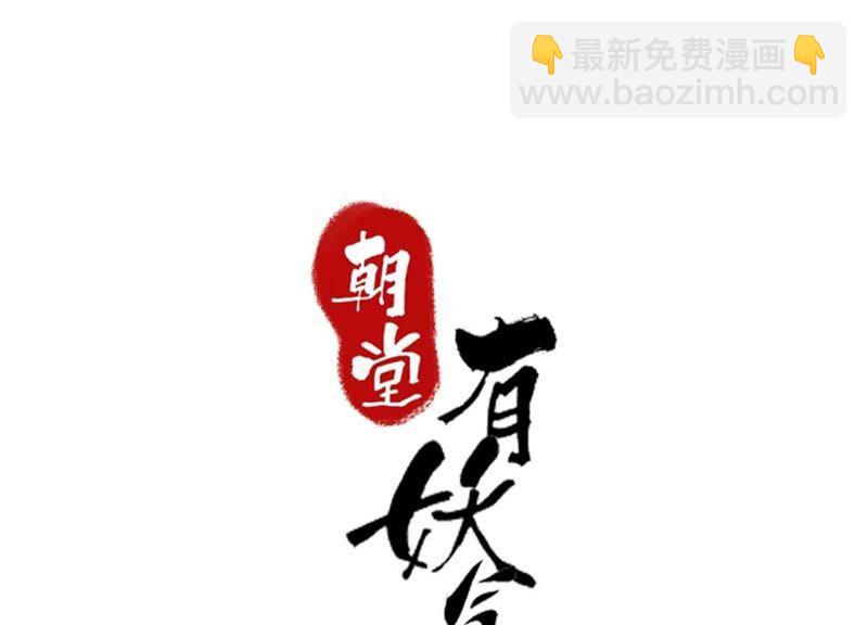 第20话 喵喵和苗苗(1/3)-第21话