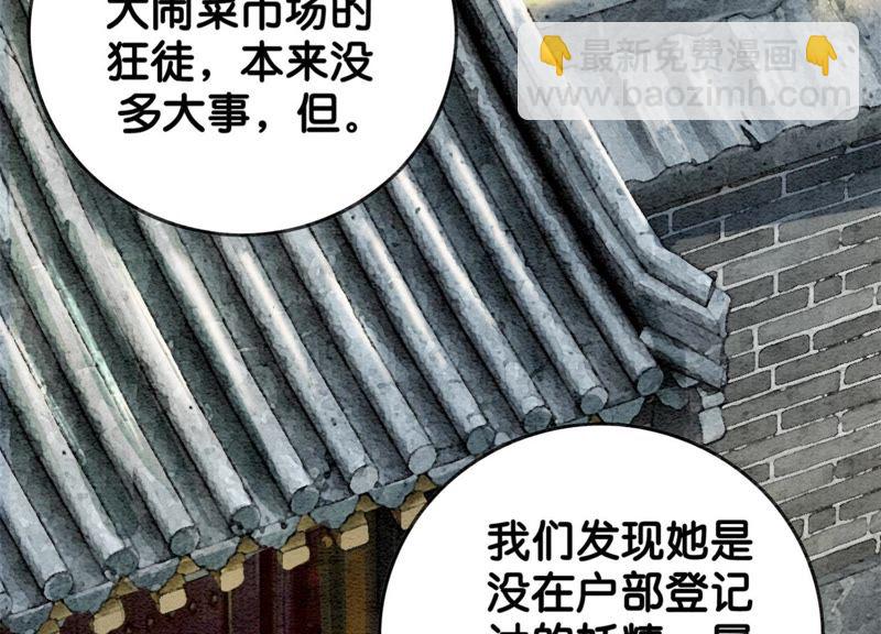 第20话 喵喵和苗苗(1/3)-第21话