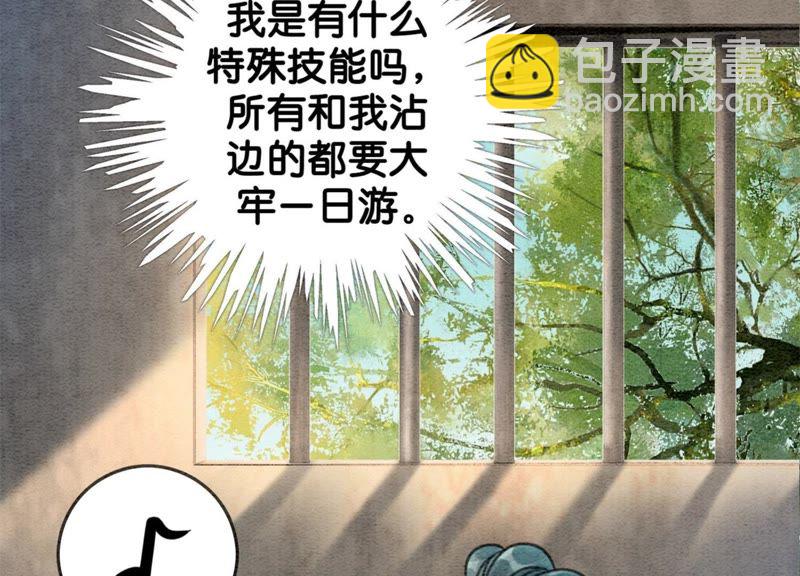 第20话 喵喵和苗苗(1/3)-第21话