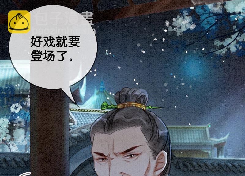 第22话 陈苗的夫人(1/3)-第23话