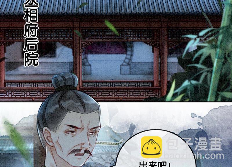 第22话 陈苗的夫人(1/3)-第23话