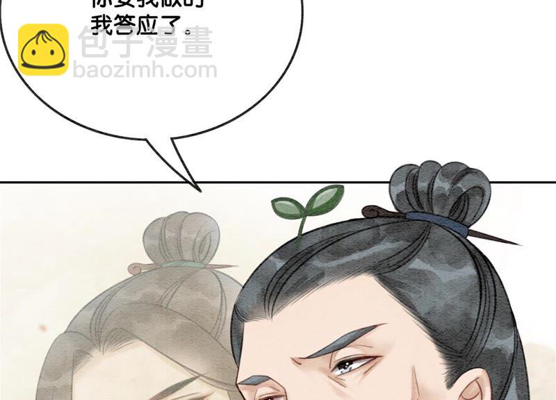 第22话 陈苗的夫人(1/3)-第23话