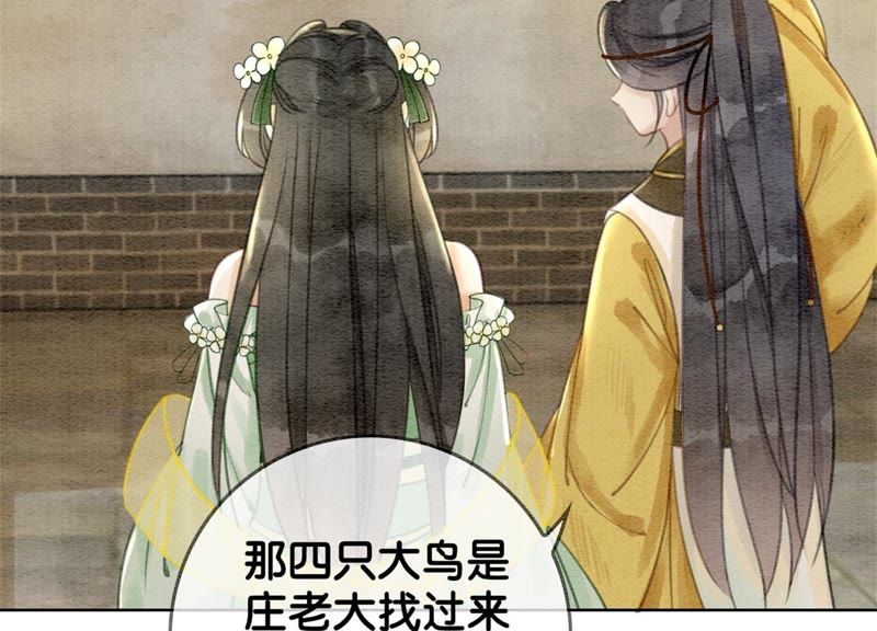 第22话 陈苗的夫人(1/3)-第23话