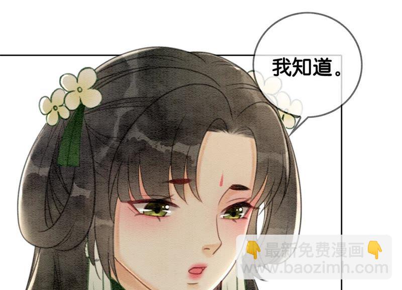 第22话 陈苗的夫人(1/3)-第23话