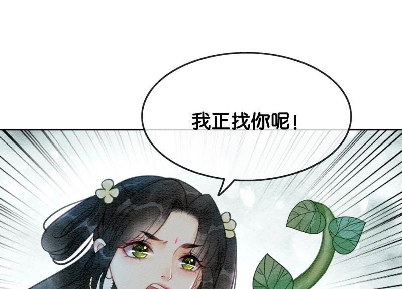 第22话 陈苗的夫人(1/3)-第23话