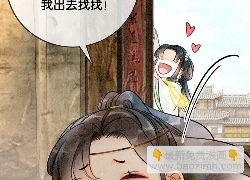 第22话 陈苗的夫人(1/3)-第23话