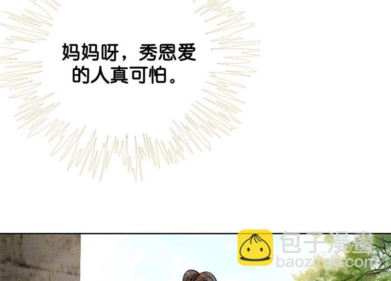 第22话 陈苗的夫人(1/3)-第23话