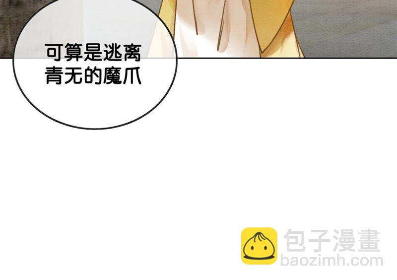 第22话 陈苗的夫人(1/3)-第23话