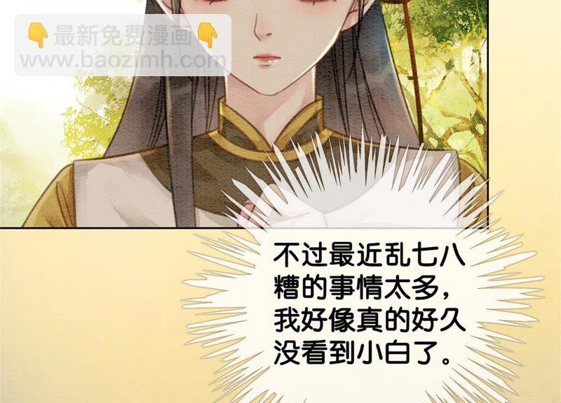 第22话 陈苗的夫人(1/3)-第23话