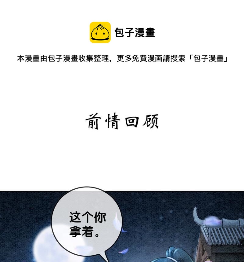 第24话 心口的灵珠(1/3)-第25话